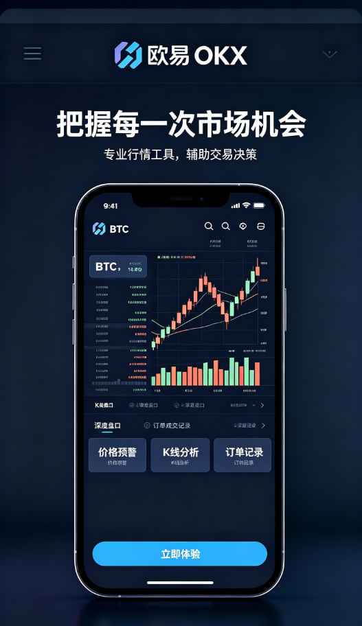 下载欧交易所最新app功能体验